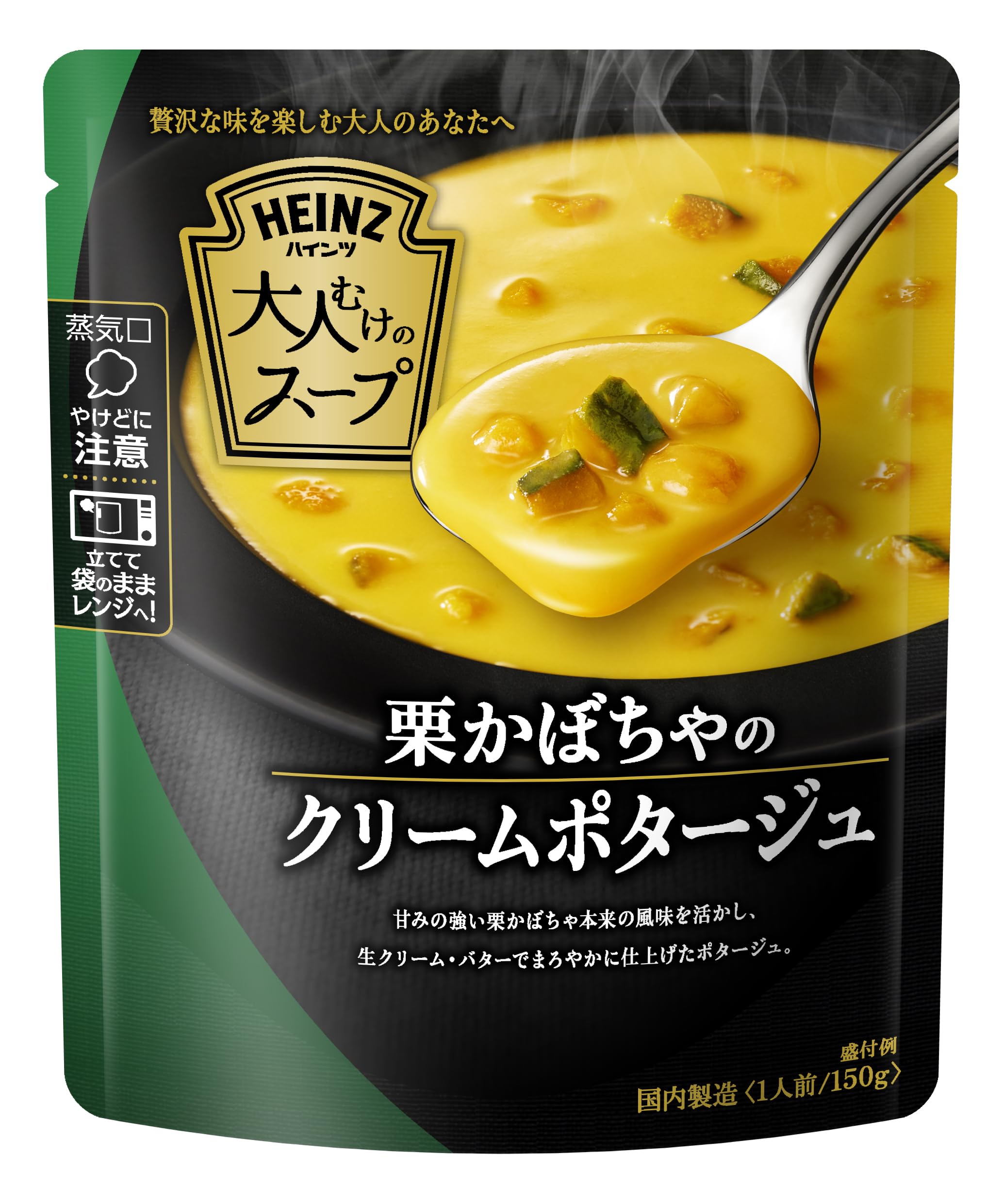 Amazon | ハインツ (HEINZ) 大人むけのスープ 栗かぼちゃのクリーム